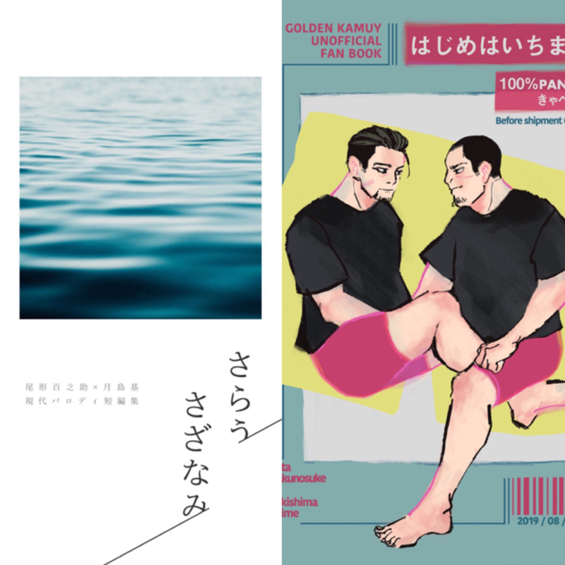 新刊2冊のはなしをするよ