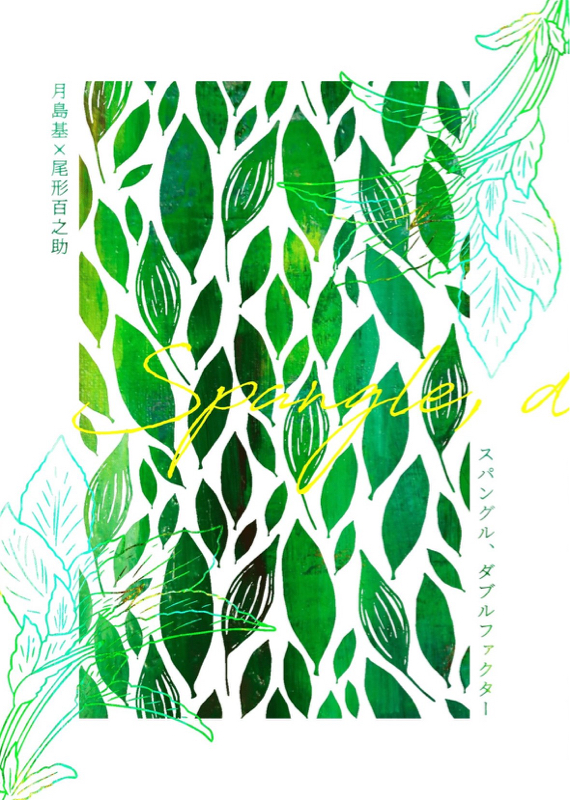 月尾の新刊の話をするよ