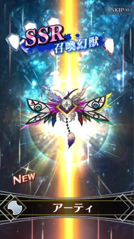 えふごとメギドと事件簿コラボ