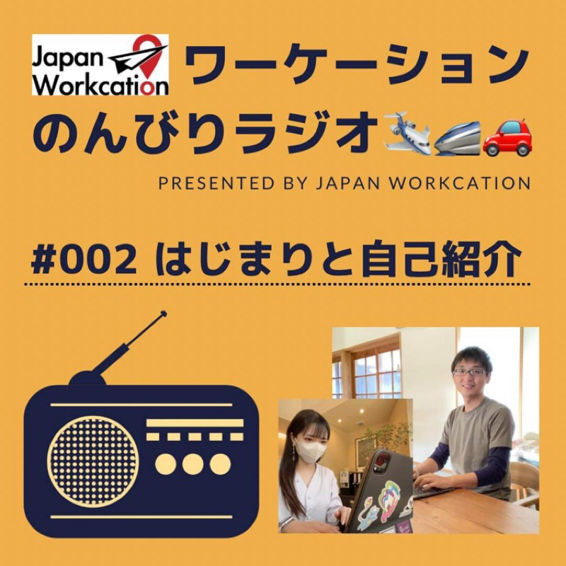 #002 はじまりと自己紹介 from Radiotalk episode artwork