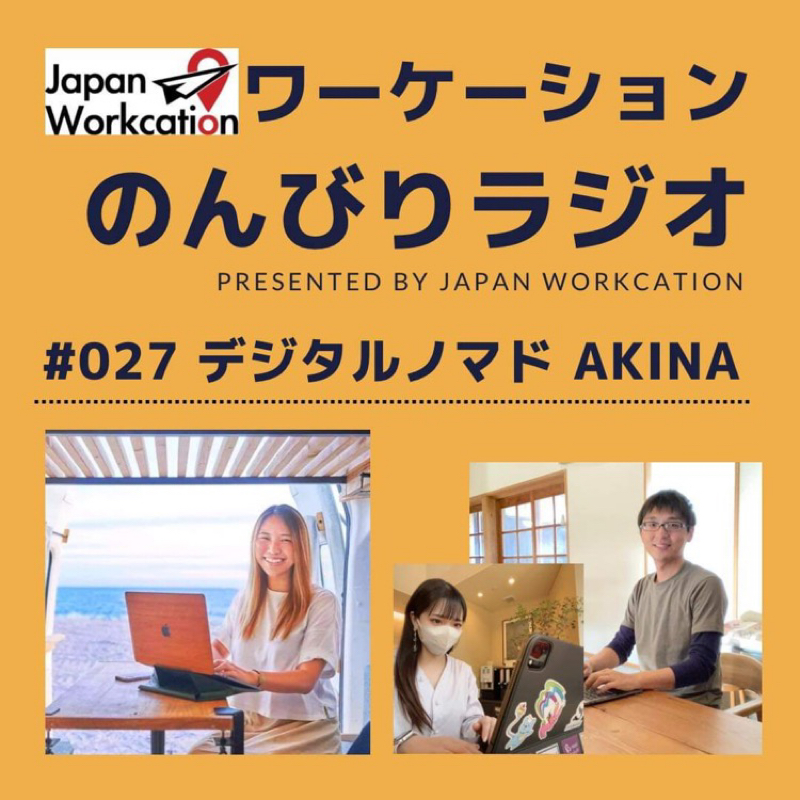 #027 デジタルノマドAkina from Radiotalk episode artwork