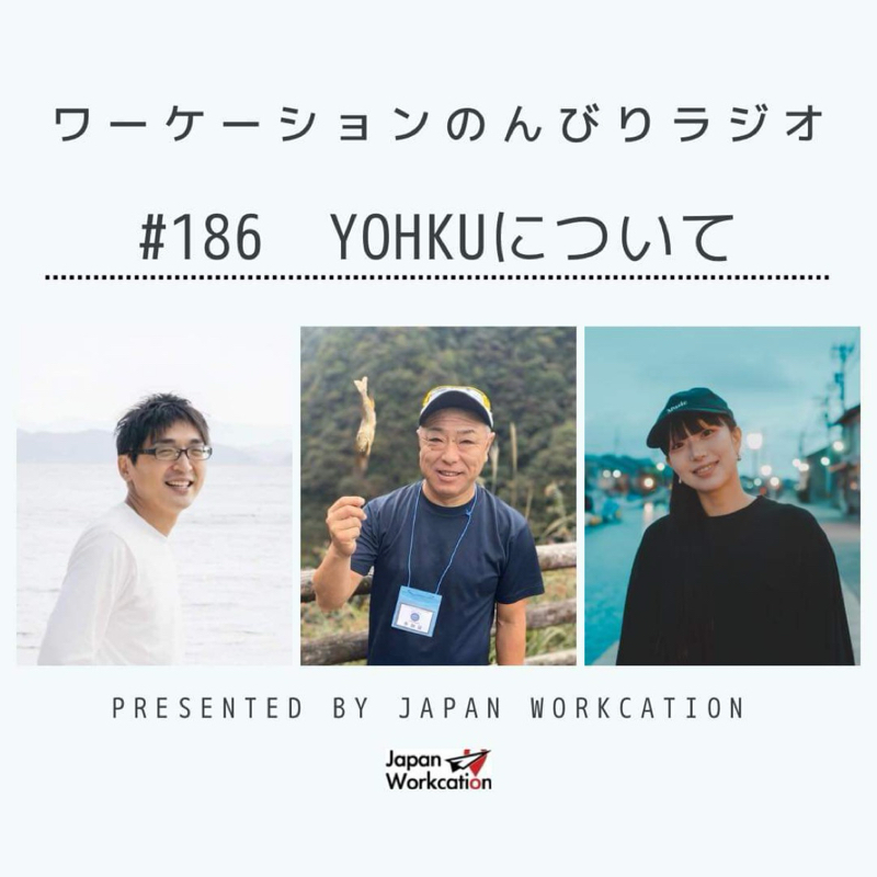 #186 yohkuについて from Radiotalk episode artwork