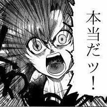 まっさんの嘘のような本当の話