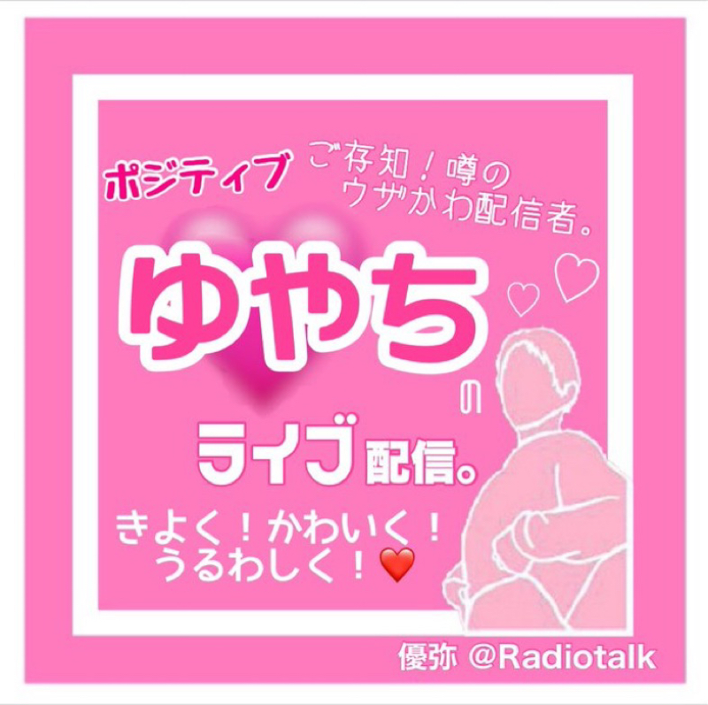 清く！かわいく！！麗しく！！！