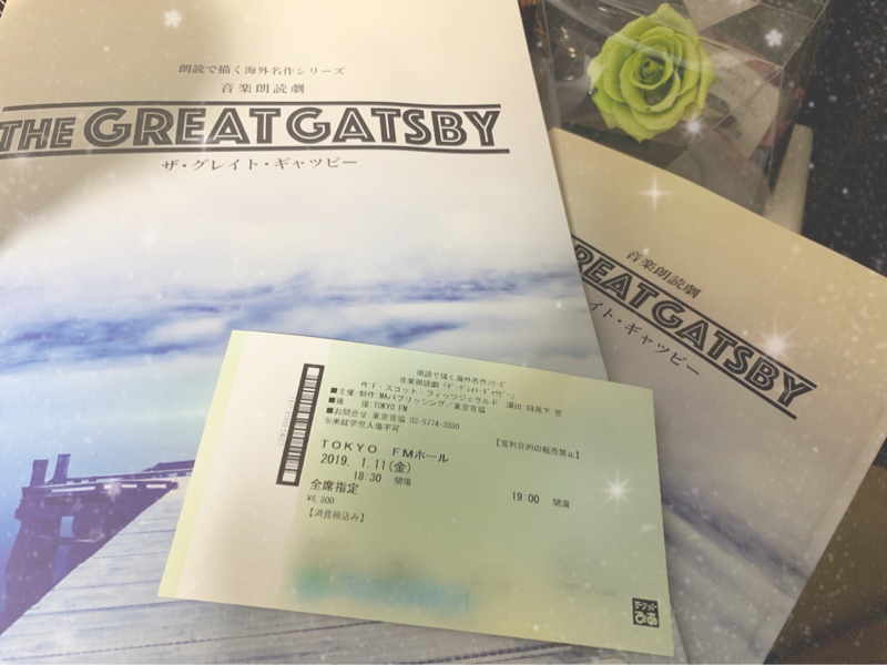 ギャツビーに行きました