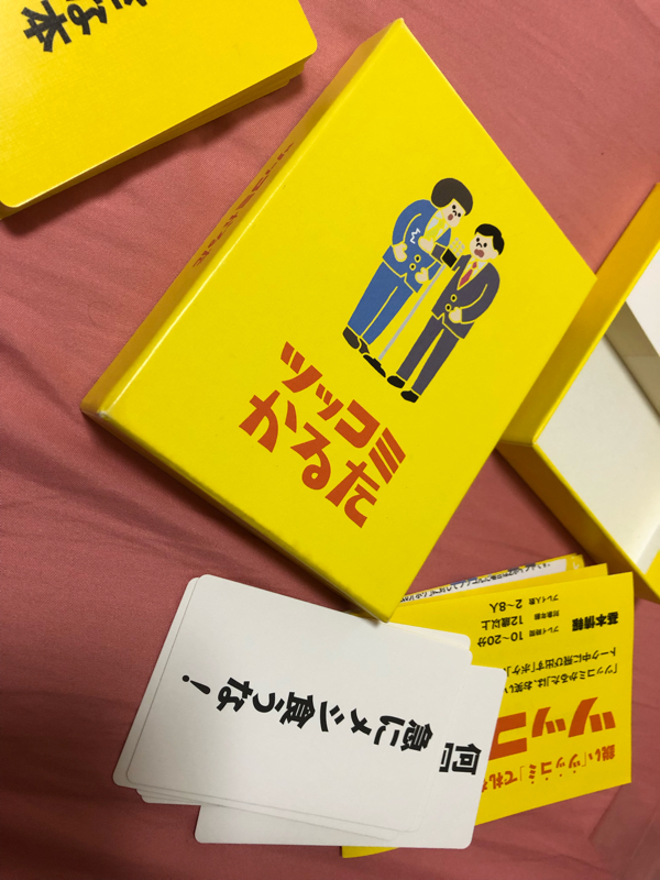 第31夜「ツッコミかるたをソロプレイちよ☆」