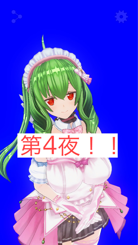 ちよっとないと！第4夜