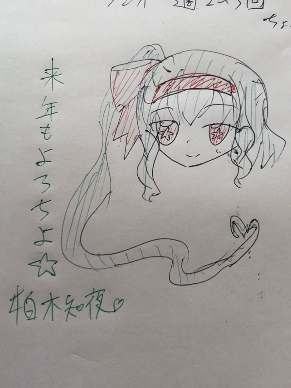 第11夜！「来年への抱負」