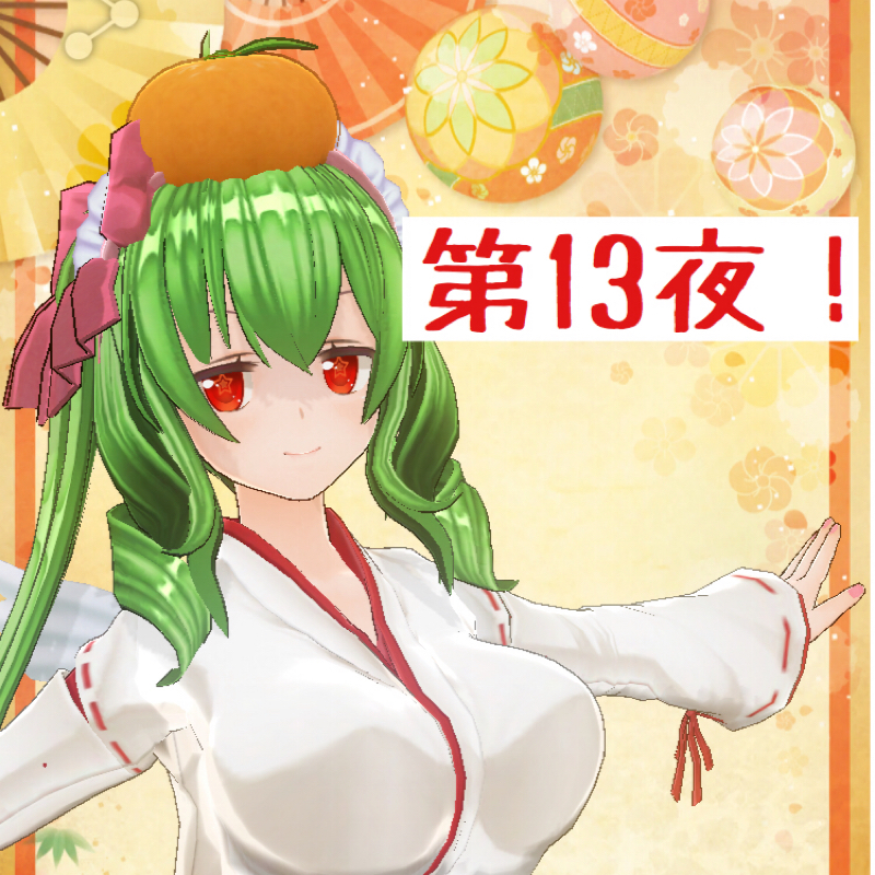 第13夜！「映画とアイドルの受け答えと迷走」