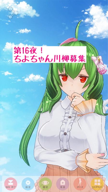 第16夜！「川柳募集とねぎ塩タンへのこだわり」