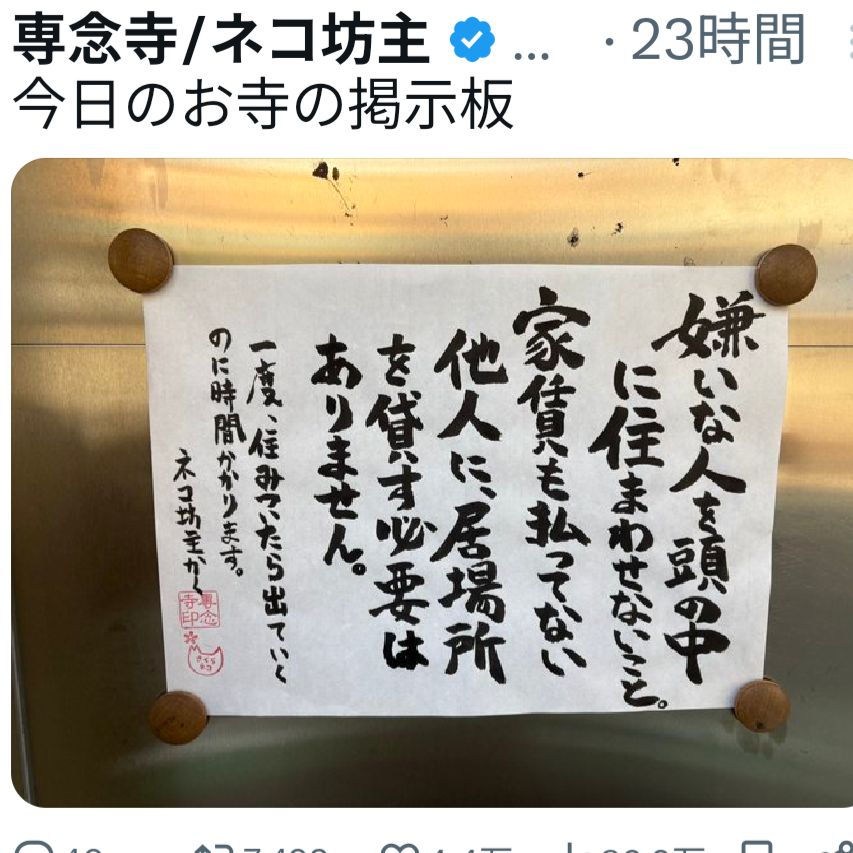 新春検証ショー