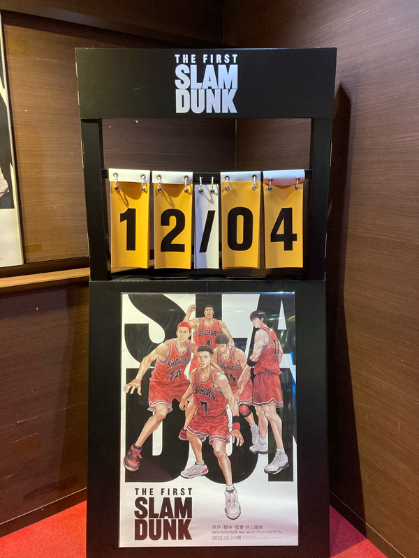 #39   映画スラムダンク　感想　※ネタバレ少しあり