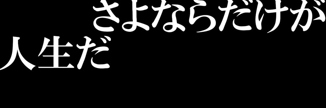 第3回金カム覆面歌会のテーマ
