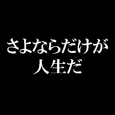 第3回金カム覆面歌会振り返り