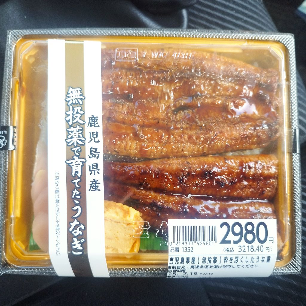 うなぎ