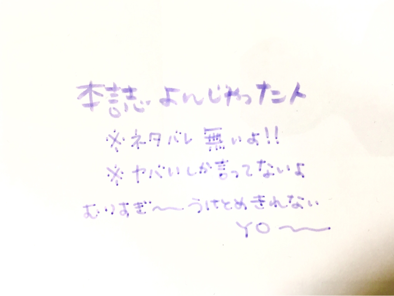 フライングしちゃった人