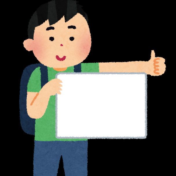 ヒッチハイカー👍️🚗