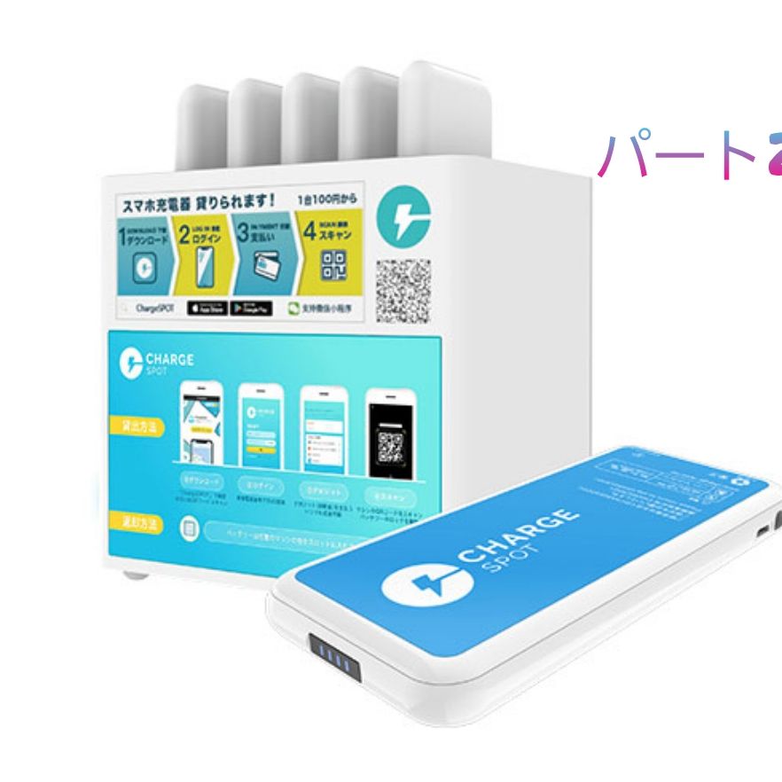 年明け後のSpotwork事情(私自身の)❗