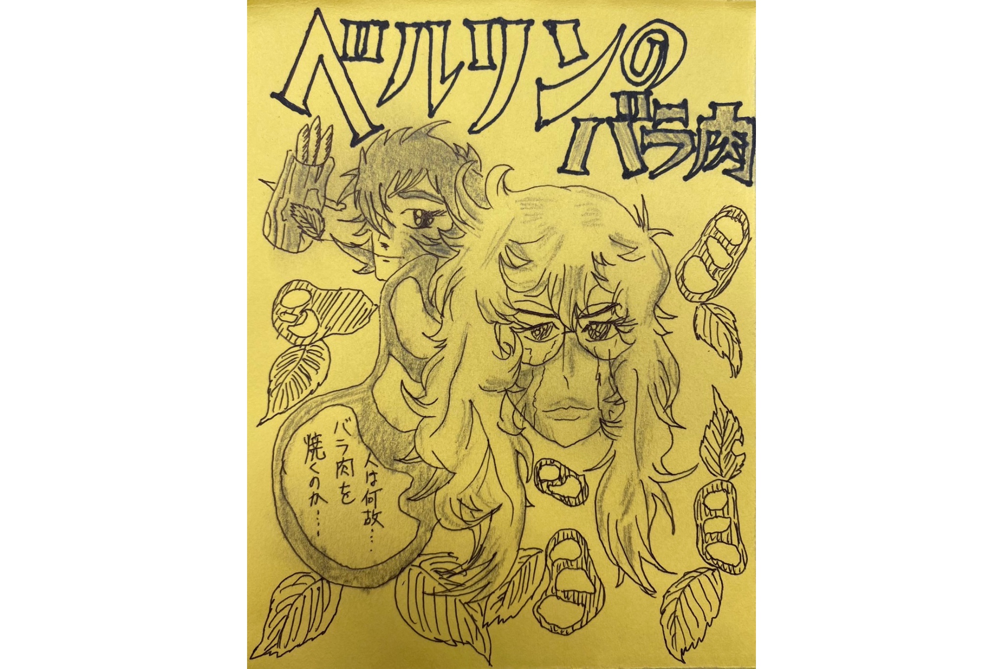 お待たせ！妄想シリーズだよ！
