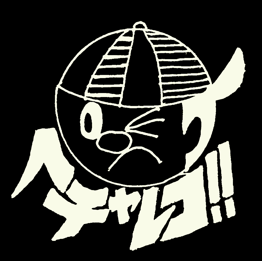 ライブスケジュール!
