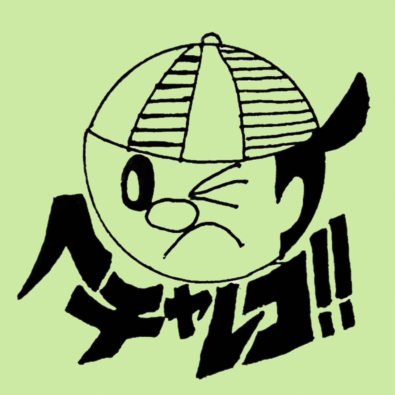 幼年のシンジがマッハに叱られるまでの雑談