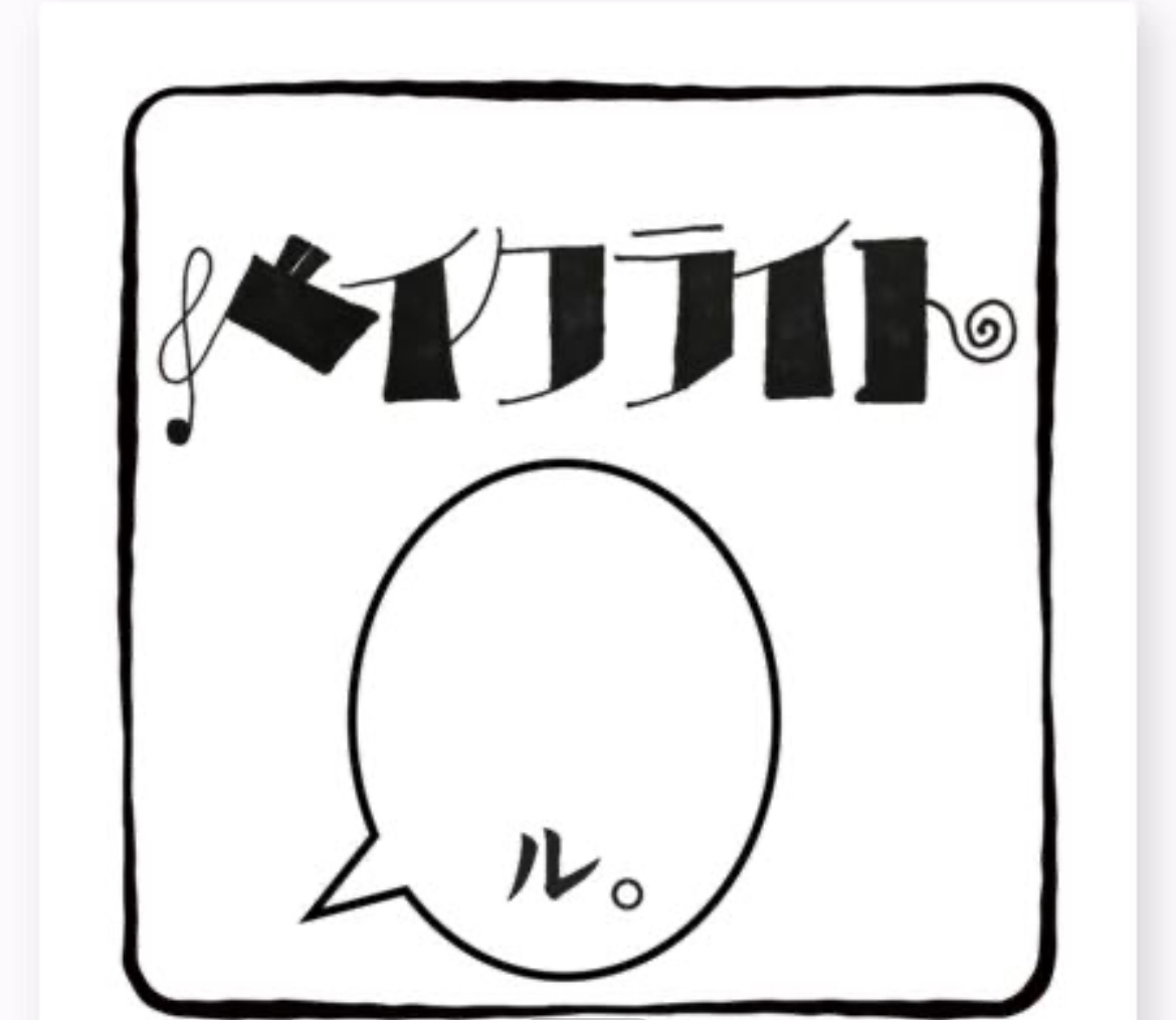 月刊に弱いメン