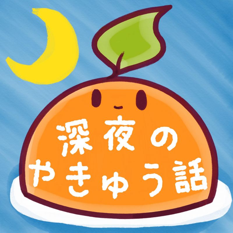 深夜の野球話〜オールスターファン投票〜