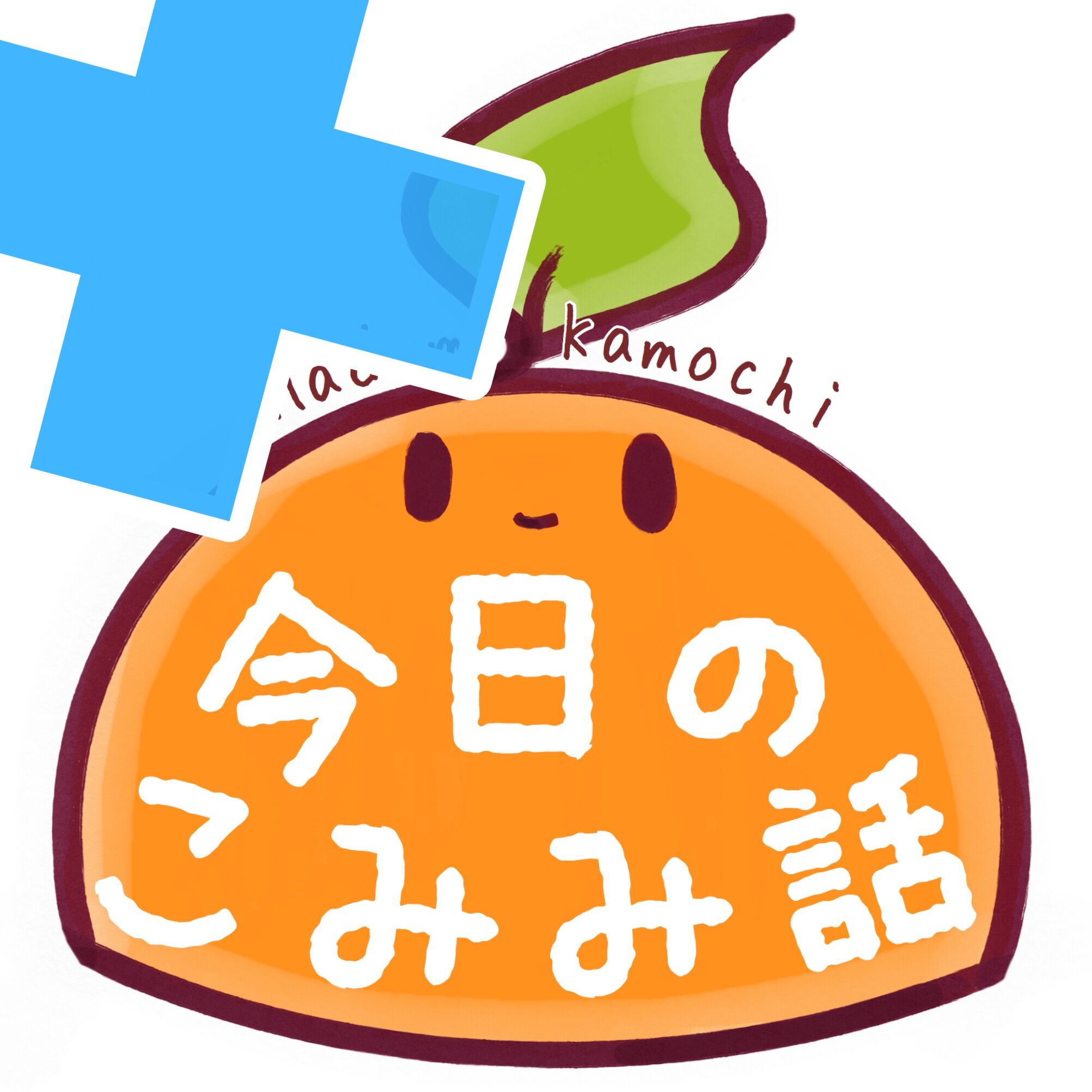 #80 罰ゲーム⑤【1ヶ月筋トレ】+雑談