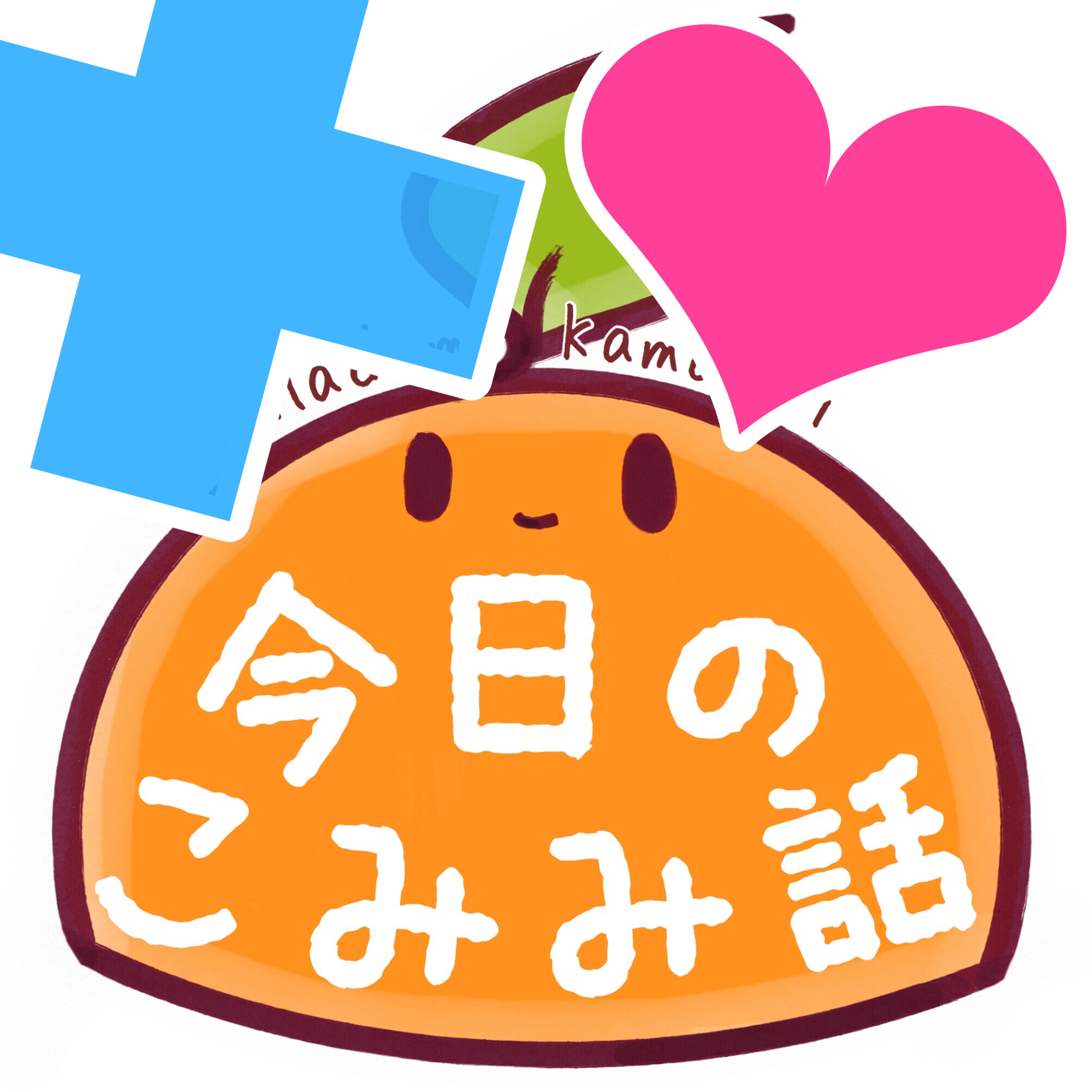 #81 罰ゲームラスト【理想の告白シチュエーション】