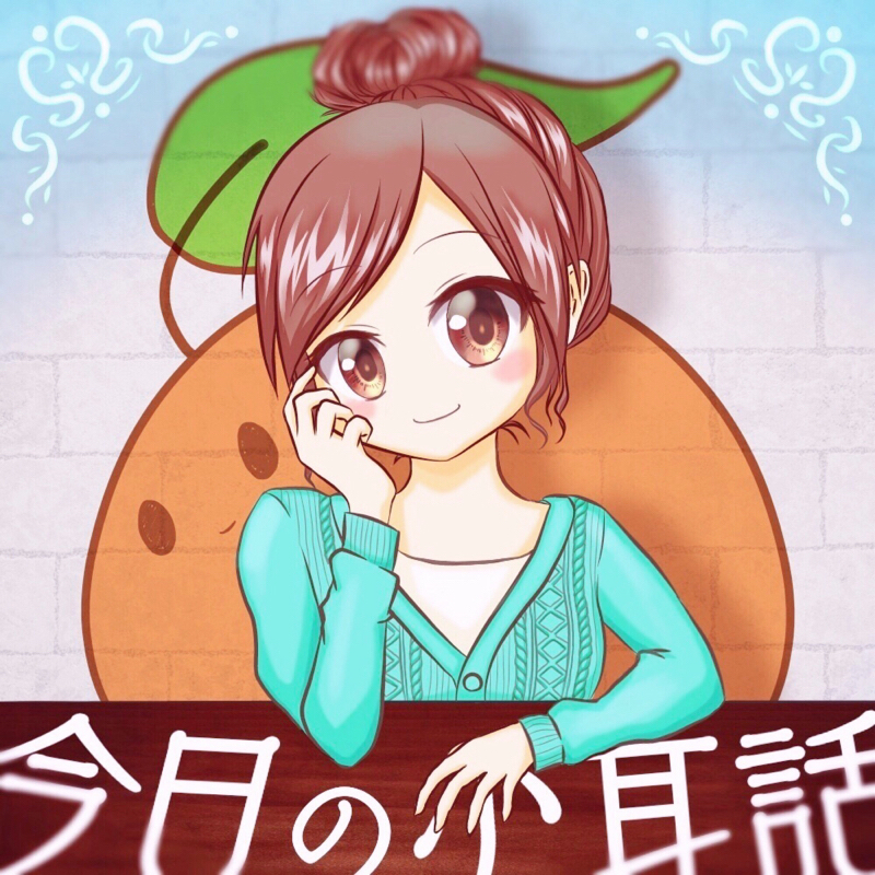#135 私の惹かれるポイント〜お便り紹介〜