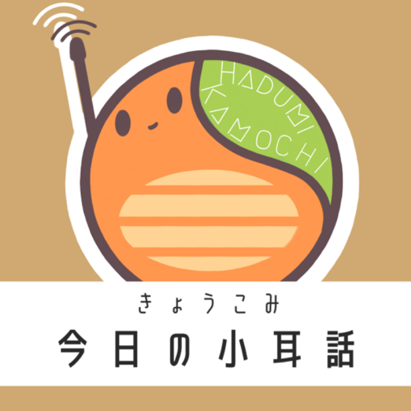 番外編 自分だけの体じゃないんだぞ from Radiotalk