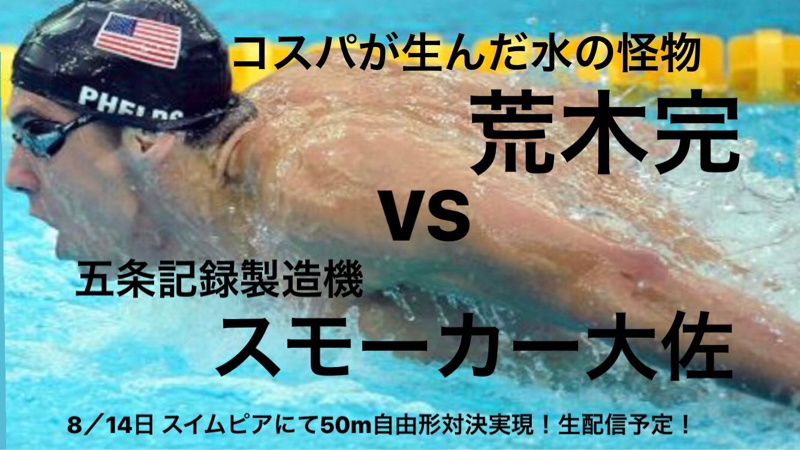 独占インタビュー