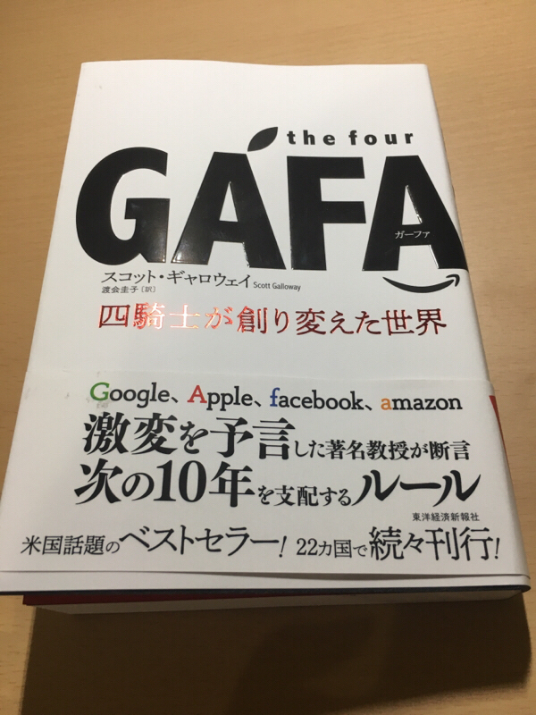 #32 破格的成功を遂げたGAFAに学ぶ、彼氏を作る方法とは。