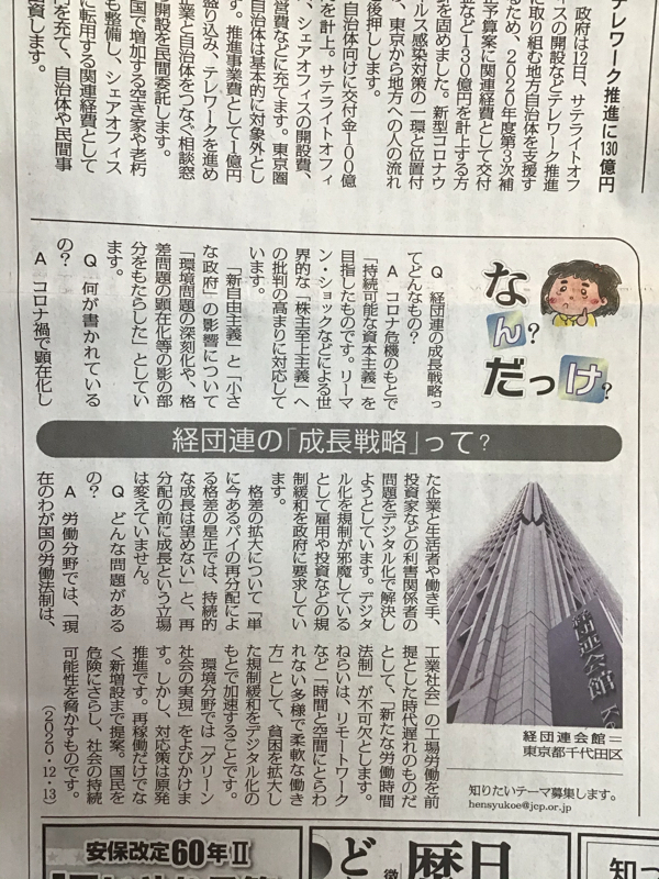 なんだっけ？ from Radiotalk episode artwork