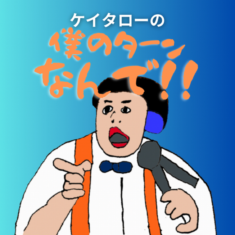 #465 2025年8月のオムニバス