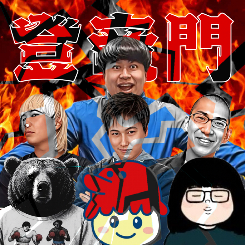 #624 ラジオトークの収録の話