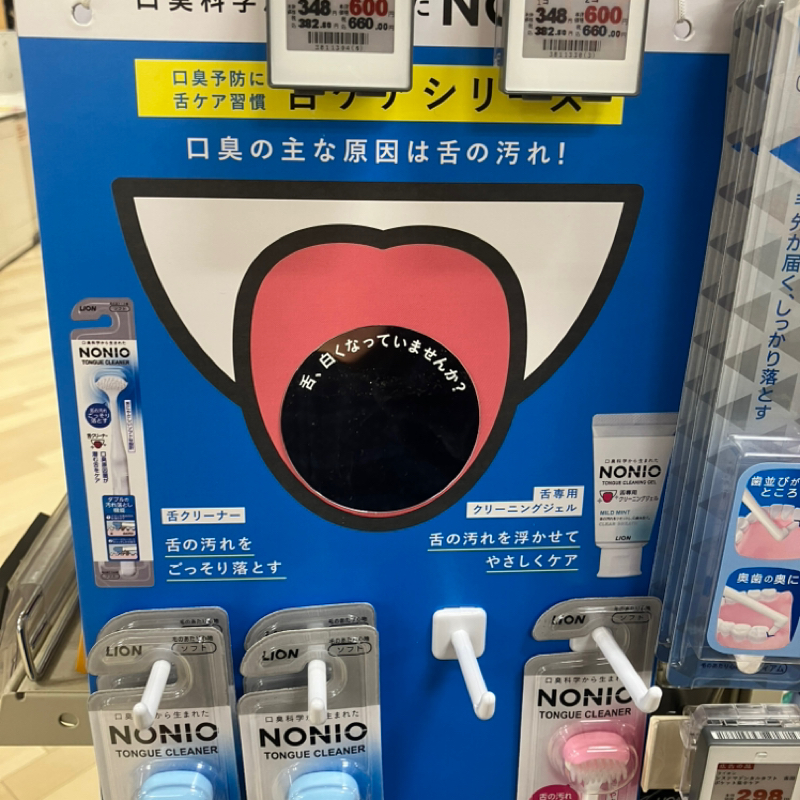 #630 舌ベェェェってするやつの話