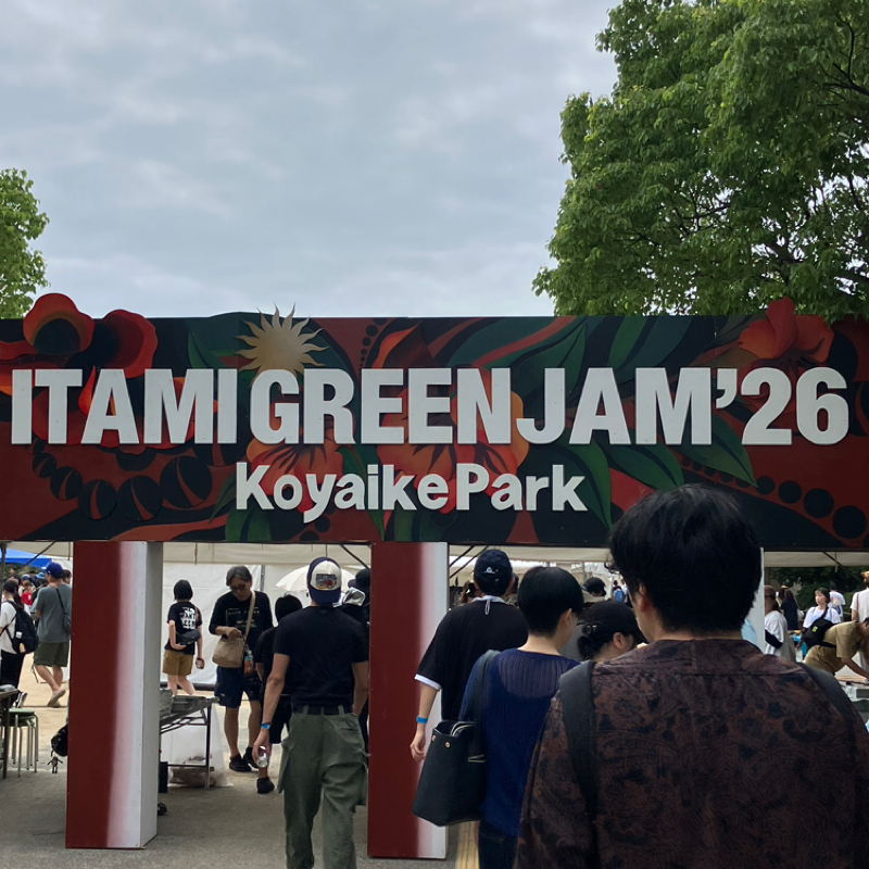#739 ITAMI GREENJAM’26行った話