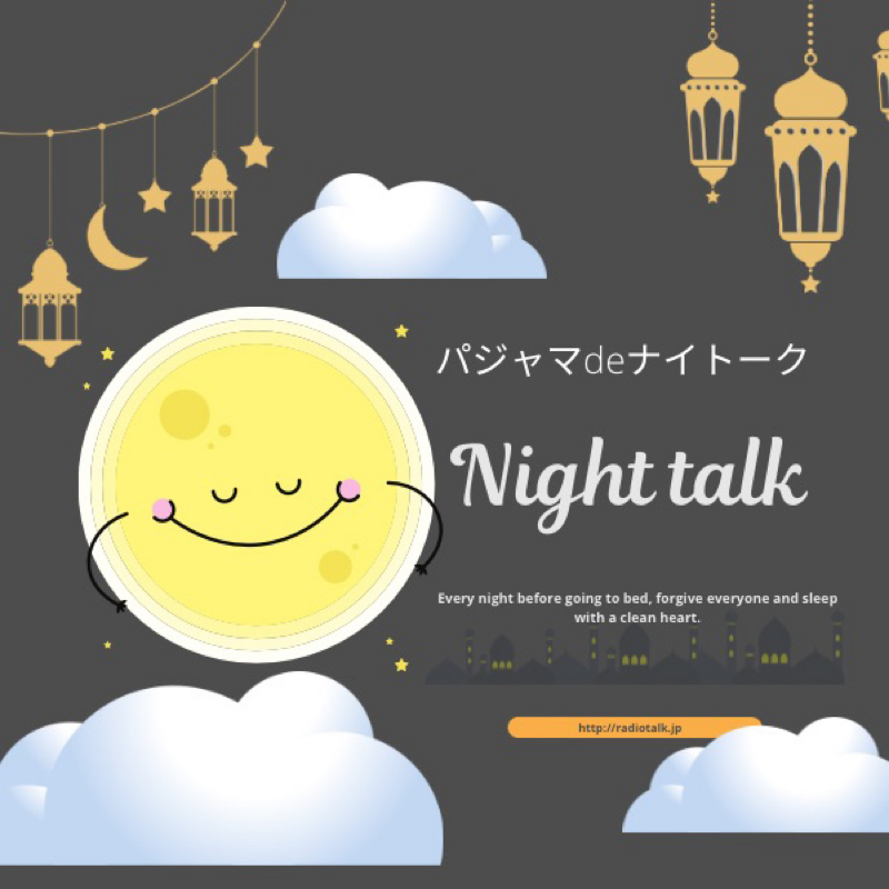 【第一夜】パジャマdeナイトーク