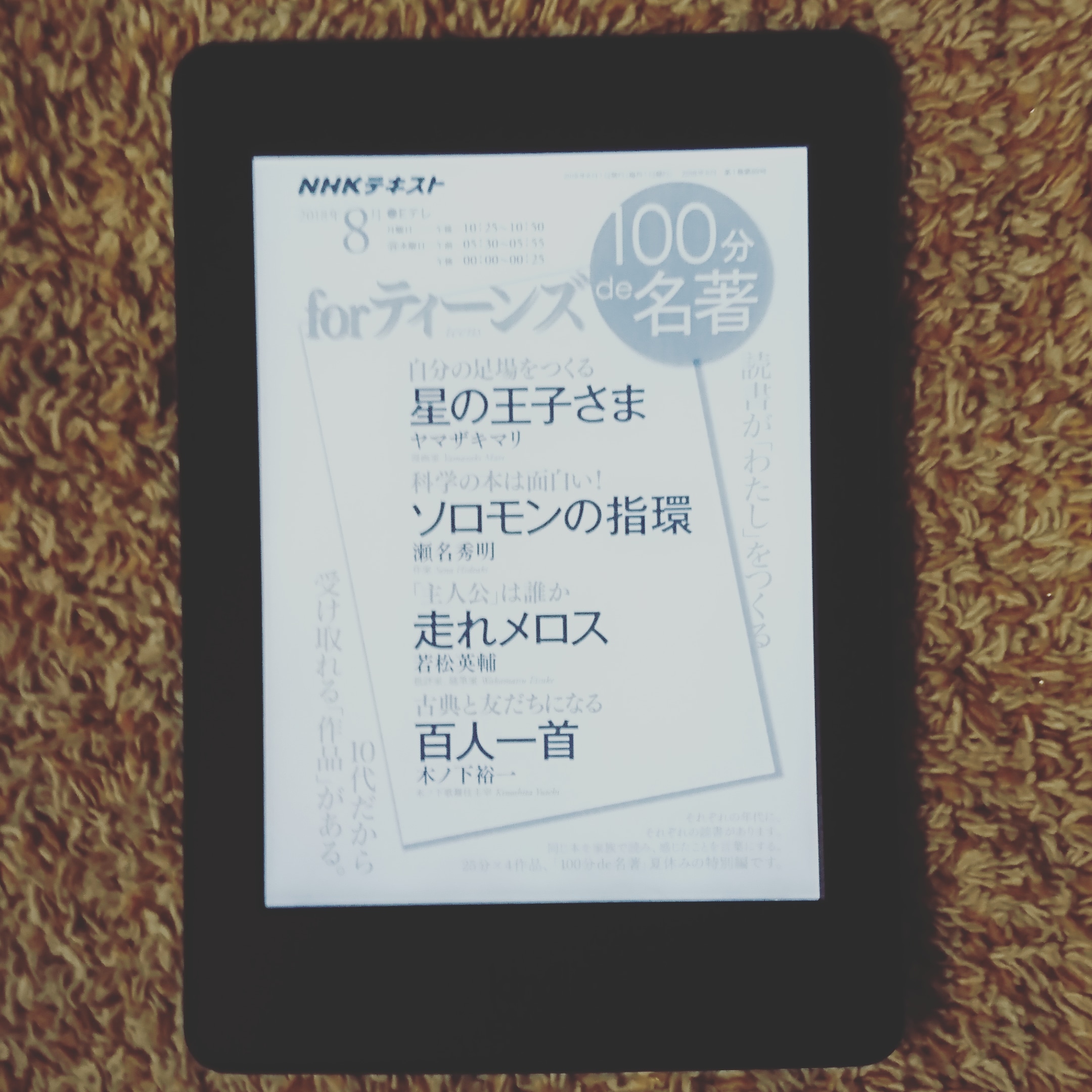 2/25 テスト。読書会って、何するところなの?
