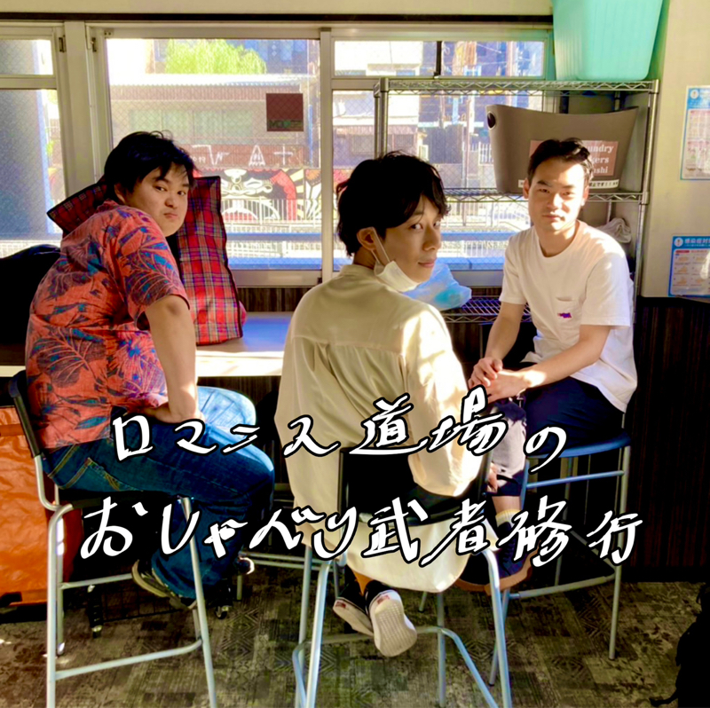 #90 ラジオトーク再生回数ベスト3 ＆おすすめ回の話
