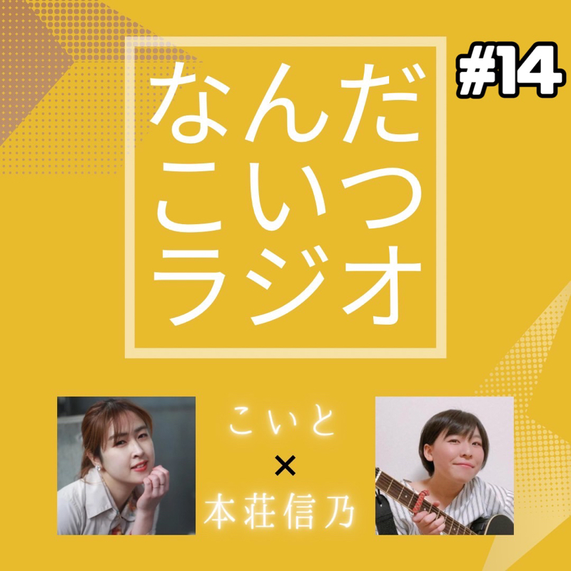 #14 ディズニー映画を薦めて！ from Radiotalk episode artwork