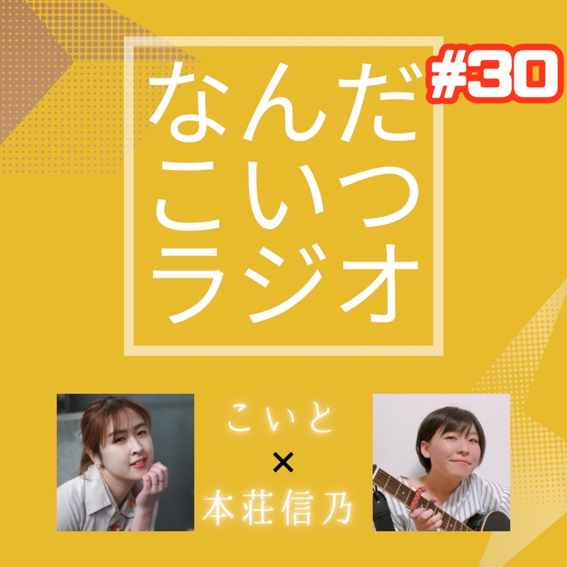 #30 理想のクリスマスデート！？