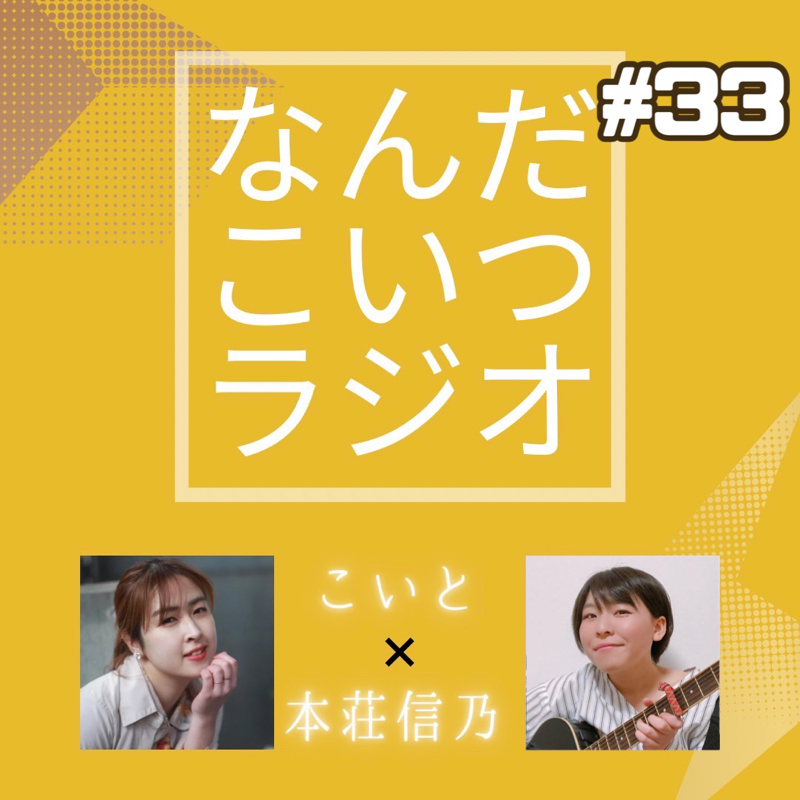 #33 ○○選びの条件は from Radiotalk episode artwork