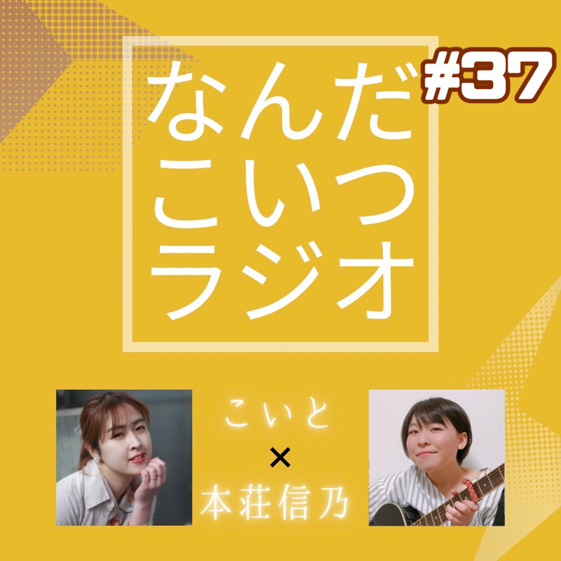 #37 チョコっと気になるあの日 from Radiotalk episode artwork