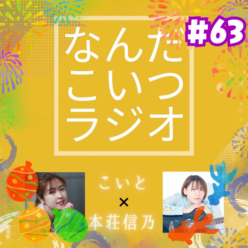 #63 茄子と胡瓜とリプトンと