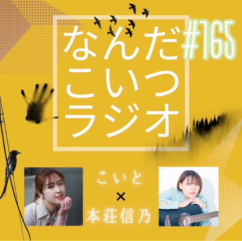 #165 怖いもの見たさって何なんだ