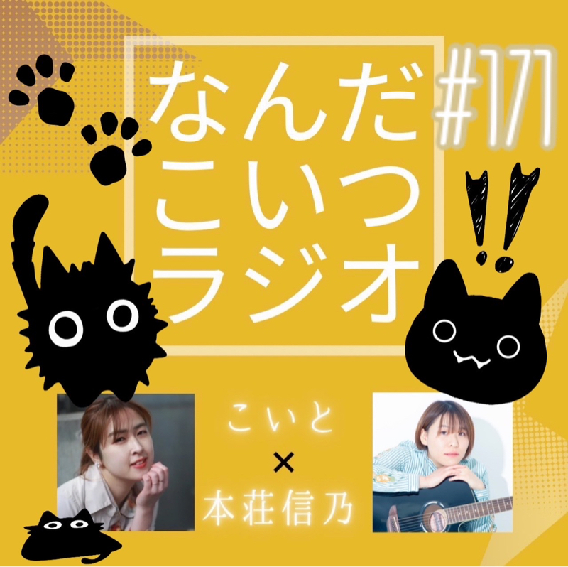 #171 推しは推せる時にｵｩｾ