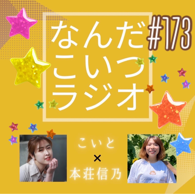 #173 ディズニーも課金の時代！？
