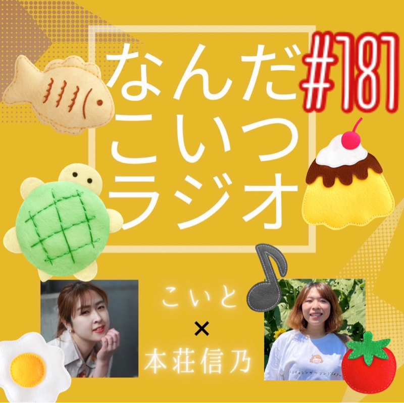 #181 PARCOのレストラン街に異変